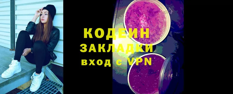 Кодеин Purple Drank  ссылка на мегу как зайти  Лабытнанги 